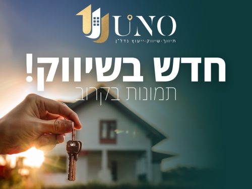 אהוד מנור 15 קרית ביאליק